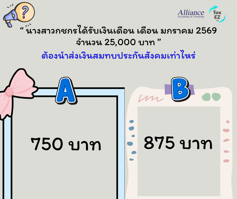 Q&A โพสต์ทุกพุธ (1)_20260122173154.png